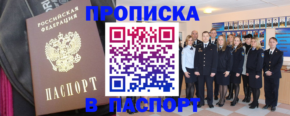 временная регистрация законно в Ненецком АО