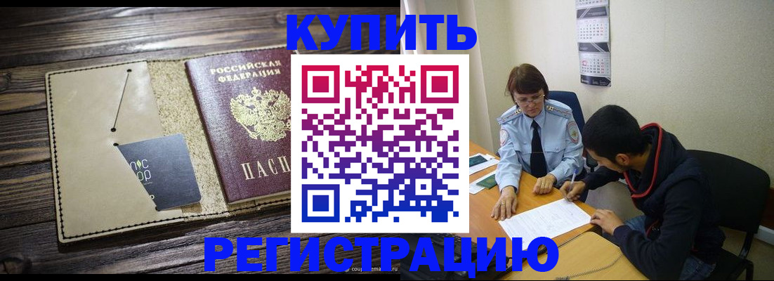 прописка штамп в Ненецком АО