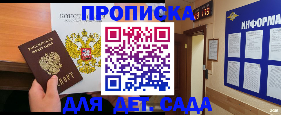 временная регистрация надежно в Ненецком АО