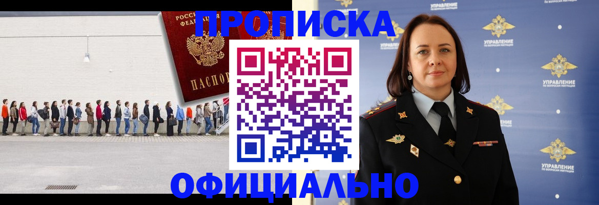где прописаться в Ненецком АО