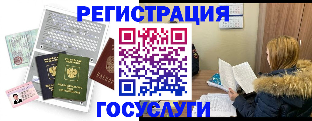 купить прописку в Ненецком АО