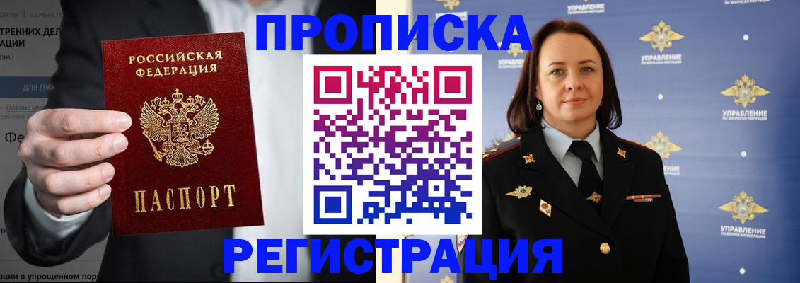 временная регистрация адрес в Ненецком АО