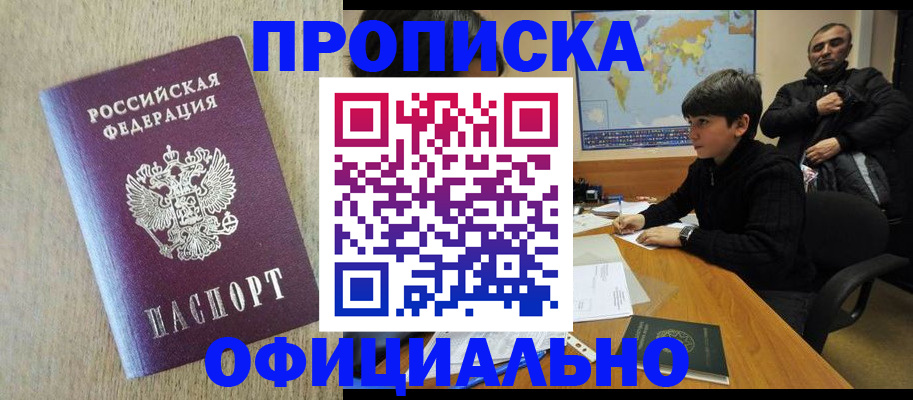регистрация в Ненецком АО