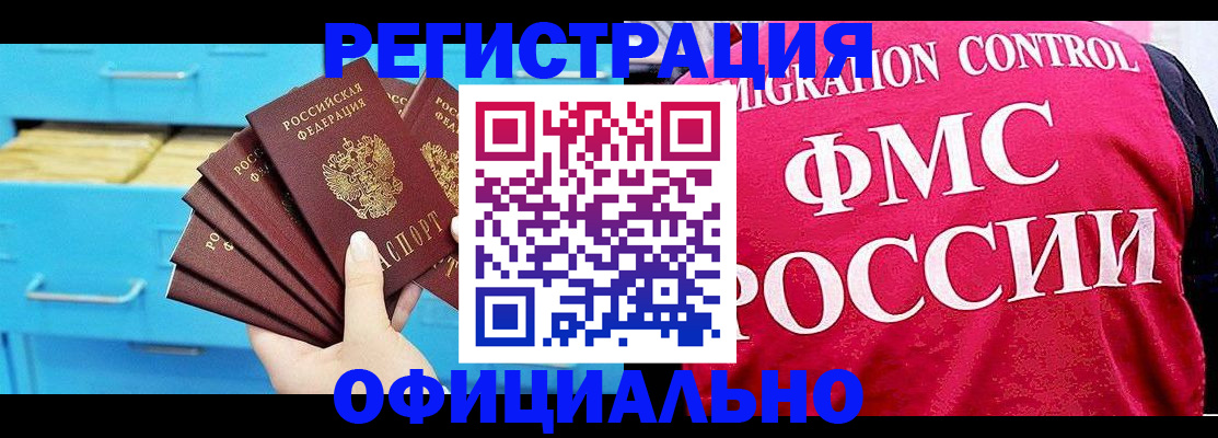 временная регистрация надежно в Ненецком АО