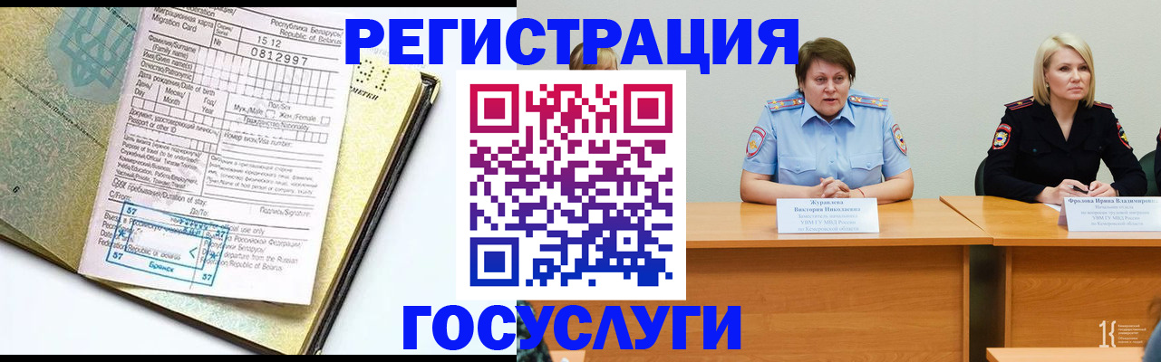временная регистрация гарантия в Ненецком АО