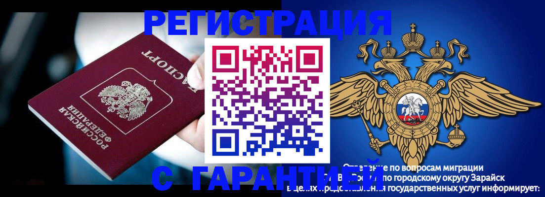 прописка ребенка в Ненецком АО